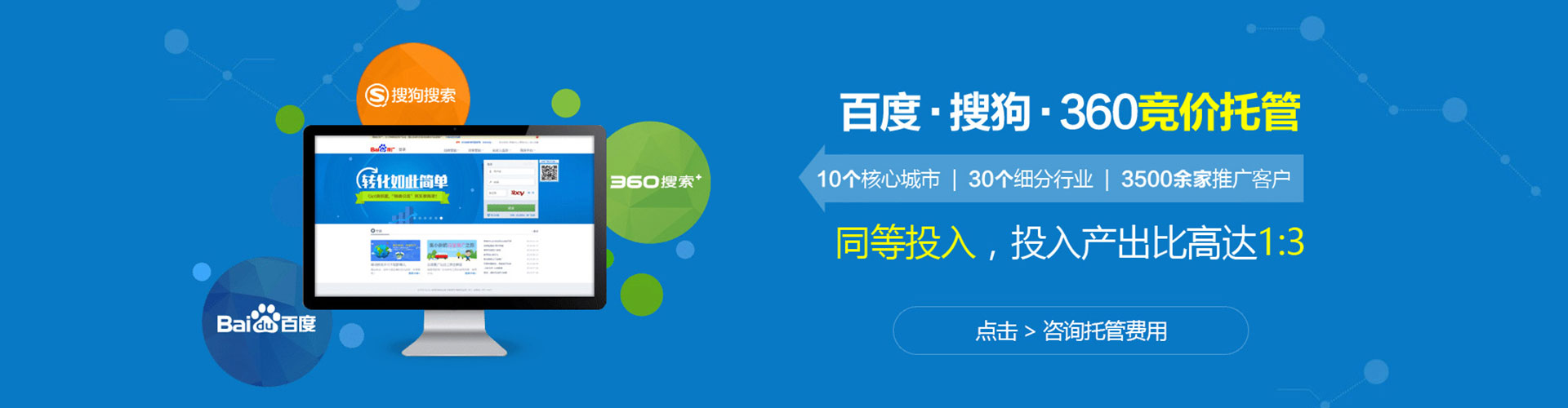 绥德百度推广优化